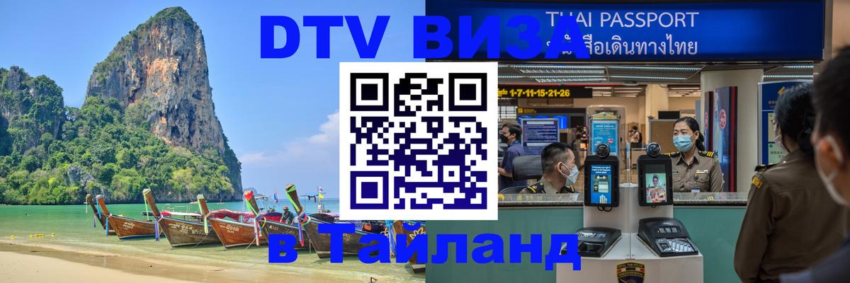 Сколько стоит DTV виза — актуальные цены, оформление даже без документов - 